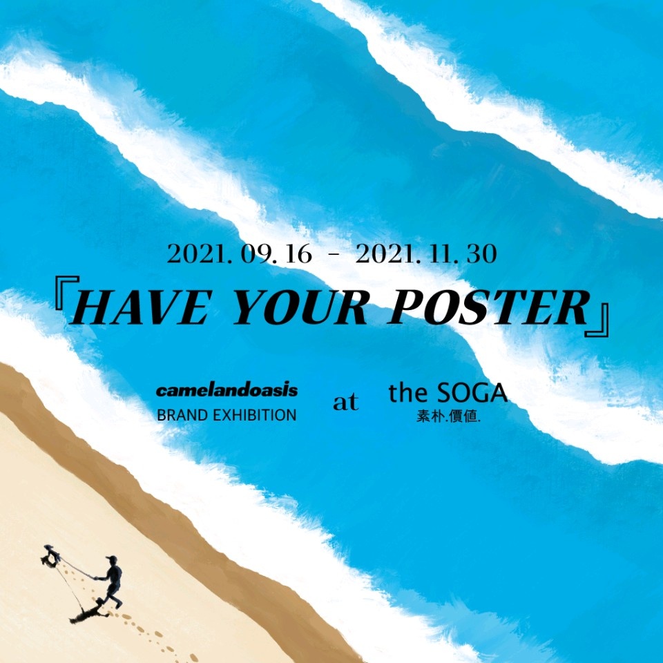 [the SOGA space] 전시 #1 _ Have your poster 카멜앤오아시스